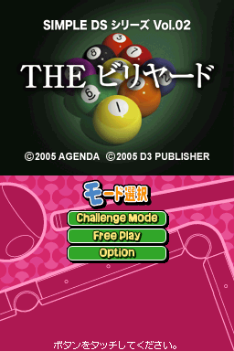 Simple DS Series Vol. 2 - The Billiard (Japan) (Rev 1)